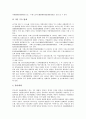 [자원관리][자원][어업자원관리][전사적 자원관리][수자원관리][인적자원관리][지식정보자원관리]어업자원관리, 전사적 자원관리(ERP), 수자원관리, 인적자원관리, 지식정보자원관리 분석(자원관리, 자원) 4페이지