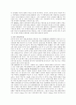 [자원관리][자원][어업자원관리][전사적 자원관리][수자원관리][인적자원관리][지식정보자원관리]어업자원관리, 전사적 자원관리(ERP), 수자원관리, 인적자원관리, 지식정보자원관리 분석(자원관리, 자원) 6페이지