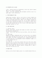 [자원관리][자원][어업자원관리][전사적 자원관리][수자원관리][인적자원관리][지식정보자원관리]어업자원관리, 전사적 자원관리(ERP), 수자원관리, 인적자원관리, 지식정보자원관리 분석(자원관리, 자원) 15페이지