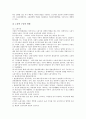 [자원관리][자원][어업자원관리][전사적 자원관리][수자원관리][인적자원관리][지식정보자원관리]어업자원관리, 전사적 자원관리(ERP), 수자원관리, 인적자원관리, 지식정보자원관리 분석(자원관리, 자원) 16페이지