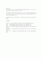 [자원관리][자원][어업자원관리][전사적 자원관리][수자원관리][인적자원관리][지식정보자원관리]어업자원관리, 전사적 자원관리(ERP), 수자원관리, 인적자원관리, 지식정보자원관리 분석(자원관리, 자원) 20페이지