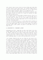 [조직방식][조직][언어지식내용 조직방식][NGO 조직방식][공기업][춘천마임축제]언어지식내용의 조직방식, NGO(비정부기구, 시민단체)의 조직방식, 공기업(공사)의 조직방식, 춘천마임축제의 조직방식 분석 3페이지