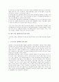 [여성 재생산권리][여성][재생산권리][재생산][권리]여성 재생산권리의 이론, 여성 재생산권리의 자본주의, 여성 재생산권리의 구조조정, 여성 재생산권리의 기술, 향후 여성 재생산권리의 발전 방안 분석 13페이지