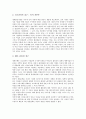 [여성 재생산권리][여성][재생산권리][재생산][권리]여성 재생산권리의 이론, 여성 재생산권리의 자본주의, 여성 재생산권리의 구조조정, 여성 재생산권리의 기술, 향후 여성 재생산권리의 발전 방안 분석 14페이지