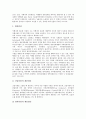 [인사관리][인사][여행사][학교][공기업][사회복지사][여성공무원]여행사의 인사관리, 학교의 인사관리, 공기업의 인사관리, 사회복지사의 인사관리, 여성공무원의 인사관리, 아웃소싱기업의 인사관리 분석 3페이지
