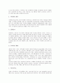 [인사관리][인사][여행사][학교][공기업][사회복지사][여성공무원]여행사의 인사관리, 학교의 인사관리, 공기업의 인사관리, 사회복지사의 인사관리, 여성공무원의 인사관리, 아웃소싱기업의 인사관리 분석 9페이지