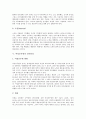 [인사관리][인사][여행사][학교][공기업][사회복지사][여성공무원]여행사의 인사관리, 학교의 인사관리, 공기업의 인사관리, 사회복지사의 인사관리, 여성공무원의 인사관리, 아웃소싱기업의 인사관리 분석 10페이지