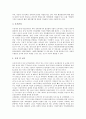 [인사관리][인사][여행사][학교][공기업][사회복지사][여성공무원]여행사의 인사관리, 학교의 인사관리, 공기업의 인사관리, 사회복지사의 인사관리, 여성공무원의 인사관리, 아웃소싱기업의 인사관리 분석 11페이지