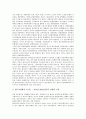 [민영화][연금민영화][방송민영화][통신민영화][철도민영화][공기업민영화][은행민영화][연금][방송][통신][철도][공기업][은행]연금민영화, 방송민영화, 통신민영화, 철도민영화, 공기업민영화, 은행민영화 분석 7페이지