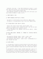 [재생산][오리엔탈리즘 재생산][생명공학 재생산][화폐재료 재생산][성별재생산][단순재생산][확대재생산]오리엔탈리즘의 재생산, 생명공학의 재생산, 화폐재료의 재생산, 성별재생산, 단순재생산, 확대재생산 분석 12페이지