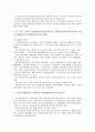 [재생산][오리엔탈리즘 재생산][생명공학 재생산][화폐재료 재생산][성별재생산][단순재생산][확대재생산]오리엔탈리즘의 재생산, 생명공학의 재생산, 화폐재료의 재생산, 성별재생산, 단순재생산, 확대재생산 분석 13페이지