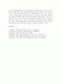 [재생산][오리엔탈리즘 재생산][생명공학 재생산][화폐재료 재생산][성별재생산][단순재생산][확대재생산]오리엔탈리즘의 재생산, 생명공학의 재생산, 화폐재료의 재생산, 성별재생산, 단순재생산, 확대재생산 분석 17페이지