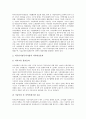 [기업 분석][기업][외국인투자기업][외투기업][외국자본기업][다국적기업][중소기업][벤처기업]외국인투자기업(외투기업, 외국자본기업)분석, 다국적기업분석, 중소기업분석, 벤처기업분석 고찰(기업 분석, 기업) 4페이지