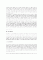 [기업 분석][기업][외국인투자기업][외투기업][외국자본기업][다국적기업][중소기업][벤처기업]외국인투자기업(외투기업, 외국자본기업)분석, 다국적기업분석, 중소기업분석, 벤처기업분석 고찰(기업 분석, 기업) 7페이지