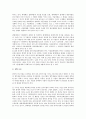 [기업 분석][기업][외국인투자기업][외투기업][외국자본기업][다국적기업][중소기업][벤처기업]외국인투자기업(외투기업, 외국자본기업)분석, 다국적기업분석, 중소기업분석, 벤처기업분석 고찰(기업 분석, 기업) 8페이지