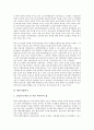 [기업 분석][기업][외국인투자기업][외투기업][외국자본기업][다국적기업][중소기업][벤처기업]외국인투자기업(외투기업, 외국자본기업)분석, 다국적기업분석, 중소기업분석, 벤처기업분석 고찰(기업 분석, 기업) 10페이지