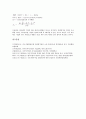 [기업 분석][기업][외국인투자기업][외투기업][외국자본기업][다국적기업][중소기업][벤처기업]외국인투자기업(외투기업, 외국자본기업)분석, 다국적기업분석, 중소기업분석, 벤처기업분석 고찰(기업 분석, 기업) 13페이지