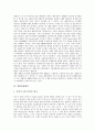 [위험][위험관리시스템][리스크관리시스템][위험가중치][위험분석][위험중립평가][리스크][위험관리]위험관리시스템(리스크관리시스템), 위험가중치, 위험분석, 위험중립평가 분석(위험, 리스크, 위험관리시스템) 5페이지