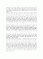 [위험][위험사회][위험범죄][위험방지][위험수위][위험전가][위험부담][위험요인][위험성][위험물]위험사회, 위험범죄, 위험방지, 위험수위, 위험전가, 위험부담, 위험요인, 위험성, 위험물 분석(위험, 위험사회) 3페이지