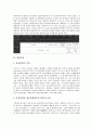 [위험][위험사회][위험범죄][위험방지][위험수위][위험전가][위험부담][위험요인][위험성][위험물]위험사회, 위험범죄, 위험방지, 위험수위, 위험전가, 위험부담, 위험요인, 위험성, 위험물 분석(위험, 위험사회) 10페이지