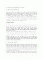 [폐기물][유기성폐기물][핵폐기물][지역폐기물][주방폐기물][산업폐기물][특정폐기물][실험폐기물]유기성폐기물, 핵폐기물(방사성폐기물), 지역폐기물, 주방폐기물, 산업폐기물, 특정폐기물, 실험폐기물 분석 5페이지