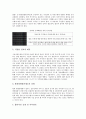 [폐기물][유기성폐기물][핵폐기물][지역폐기물][주방폐기물][산업폐기물][특정폐기물][실험폐기물]유기성폐기물, 핵폐기물(방사성폐기물), 지역폐기물, 주방폐기물, 산업폐기물, 특정폐기물, 실험폐기물 분석 6페이지