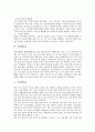 [폐기물][유기성폐기물][핵폐기물][지역폐기물][주방폐기물][산업폐기물][특정폐기물][실험폐기물]유기성폐기물, 핵폐기물(방사성폐기물), 지역폐기물, 주방폐기물, 산업폐기물, 특정폐기물, 실험폐기물 분석 7페이지