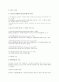[유연생산체제]유연생산(유연생산체제)의 중요성, 유연생산(유연생산체제)의 논의, 유연생산(유연생산체제)의 시스템(FMS), 유연생산(유연생산체제)의 자동화 기술, 유연생산(유연생산체제)의 외국 사례 분석 8페이지