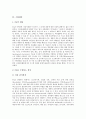 [생산][유연생산][지역생산][과잉생산][소량생산][잉여가치생산][전자제품생산][정보상품생산]유연생산, 지역생산, 과잉생산, 소량생산, 잉여가치생산, 전자제품생산, 정보상품생산 분석(생산, 유연생산, 지역생산) 7페이지