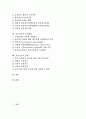 [유통경로][유통][유통경로 성격][유통경로 행동]유통경로의 성격, 유통경로의 행동, 유통경로의 조직, 유통경로의 중간상, 유통경로의 근대화, 유통경로의 설계, 유통경로의 촉진활동, 유통경로의 전략 분석 2페이지
