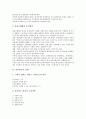 [유통경로][유통][유통경로 성격][유통경로 행동]유통경로의 성격, 유통경로의 행동, 유통경로의 조직, 유통경로의 중간상, 유통경로의 근대화, 유통경로의 설계, 유통경로의 촉진활동, 유통경로의 전략 분석 7페이지