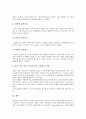 [유통경로][유통][유통경로 성격][유통경로 행동]유통경로의 성격, 유통경로의 행동, 유통경로의 조직, 유통경로의 중간상, 유통경로의 근대화, 유통경로의 설계, 유통경로의 촉진활동, 유통경로의 전략 분석 13페이지