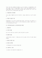 [유통관리]유통관리(물류관리, 물적유통관리)의 유형, 특징, 유통관리(물류관리, 물적유통관리)의 의의, 고려요소, 유통관리(물류관리, 물적유통관리)의 배송, 사례, 유통관리(물류관리, 물적유통관리)의 방법 분석 6페이지