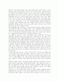[유통관리]유통관리(물류관리, 물적유통관리)의 유형, 특징, 유통관리(물류관리, 물적유통관리)의 의의, 고려요소, 유통관리(물류관리, 물적유통관리)의 배송, 사례, 유통관리(물류관리, 물적유통관리)의 방법 분석 11페이지