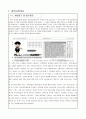 [사업계획서] 악세사리 제조판매 전문업체 창업 사업계획서 3페이지