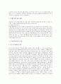 [은행 생산성][은행][생산성][생산][은행 생산성 요인][은행 생산성 변동추이][은행 생산성 현황]은행 생산성의 요인, 은행 생산성의 변동추이, 은행 생산성의 현황, 은행 생산성의 측정 분석(은행 생산성, 은행) 8페이지