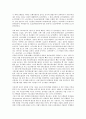 [생산성변동][생산성][생산][은행생산성변동][일자리생산성변동][산업생산변동][임금생산변동][은행생산성][일자리생산성][산업생산][임금]은행생산성변동, 일자리생산성변동, 산업생산변동, 임금생산변동 분석 2페이지