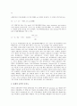 [생산성변동][생산성][생산][은행생산성변동][일자리생산성변동][산업생산변동][임금생산변동][은행생산성][일자리생산성][산업생산][임금]은행생산성변동, 일자리생산성변동, 산업생산변동, 임금생산변동 분석 6페이지