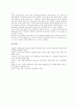 [상표자산]의류제품, 인터넷쇼핑몰(가상소매업)의 브랜드자산(상표자산), 케이블TV의 브랜드자산(상표자산), 소매업체의 브랜드자산(상표자산), 신문의 브랜드자산(상표자산), 웹광고의 브랜드자산(상표자산) 분석 13페이지