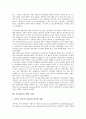 [인사관리시스템][인사관리][인사][맥그리거]인사관리시스템의 의미, 인사관리시스템의 의의, 인사관리시스템의 발전, 인사관리시스템의 맥그리거이론, 인사관리시스템의 경영성과, 인사관리시스템의 사례 분석 7페이지