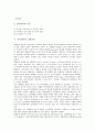 [인사관리][인사][인사관리 의미][인사관리 중요성][인사관리 기능]인사관리의 의미, 인사관리의 중요성, 인사관리의 기능, 인사관리의 상황요인, 인사관리의 주요용어, 인사관리의 보상, 인사관리의 인사고과 분석 6페이지