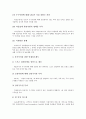 [인사관리][인사][인사관리 형성배경][인사관리 등장][인사관리 체계]인사관리의 형성배경, 인사관리의 등장, 인사관리의 체계, 인사관리의 보상, 인사관리의 장애요인, 인사관리의 기법, 향후 인사관리의 과제 분석 14페이지