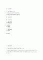 [인재][인재 파견][인재 경영][인재 양성][인재 제도][인재 창의성 교육][파견][경영][양성][창의성 교육][창의성][교육]인재 파견, 인재 경영, 인재 양성, 인재 제도, 인재 창의성 교육, 인재 육성, 인재 관리 분석 2페이지