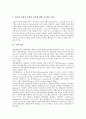 [인재][인재 파견][인재 경영][인재 양성][인재 제도][인재 창의성 교육][파견][경영][양성][창의성 교육][창의성][교육]인재 파견, 인재 경영, 인재 양성, 인재 제도, 인재 창의성 교육, 인재 육성, 인재 관리 분석 7페이지