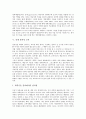 [인재][인재 파견][인재 경영][인재 양성][인재 제도][인재 창의성 교육][파견][경영][양성][창의성 교육][창의성][교육]인재 파견, 인재 경영, 인재 양성, 인재 제도, 인재 창의성 교육, 인재 육성, 인재 관리 분석 8페이지
