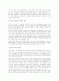 [인재경영][인재][경영][인재경영 중요성][인재경영 지식정보화][인재경영 사례][인재경영 전략]인재경영의 중요성, 인재경영의 지식정보화, 인재경영의 사례, 인재경영의 전략 분석(인재경영, 인재, 경영) 3페이지