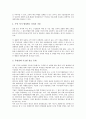 [인재경영][인재][경영][인재경영 중요성][인재경영 지식정보화][인재경영 사례][인재경영 전략]인재경영의 중요성, 인재경영의 지식정보화, 인재경영의 사례, 인재경영의 전략 분석(인재경영, 인재, 경영) 4페이지