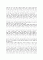 [인재경영][인재][경영][인재경영 중요성][인재경영 지식정보화][인재경영 사례][인재경영 전략]인재경영의 중요성, 인재경영의 지식정보화, 인재경영의 사례, 인재경영의 전략 분석(인재경영, 인재, 경영) 7페이지