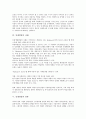 [인재경영][인재][경영][인재경영 중요성][인재경영 지식정보화][인재경영 사례][인재경영 전략]인재경영의 중요성, 인재경영의 지식정보화, 인재경영의 사례, 인재경영의 전략 분석(인재경영, 인재, 경영) 9페이지