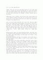 [인재경영][인재][경영][인재경영 중요성][인재경영 지식정보화][인재경영 사례][인재경영 전략]인재경영의 중요성, 인재경영의 지식정보화, 인재경영의 사례, 인재경영의 전략 분석(인재경영, 인재, 경영) 10페이지
